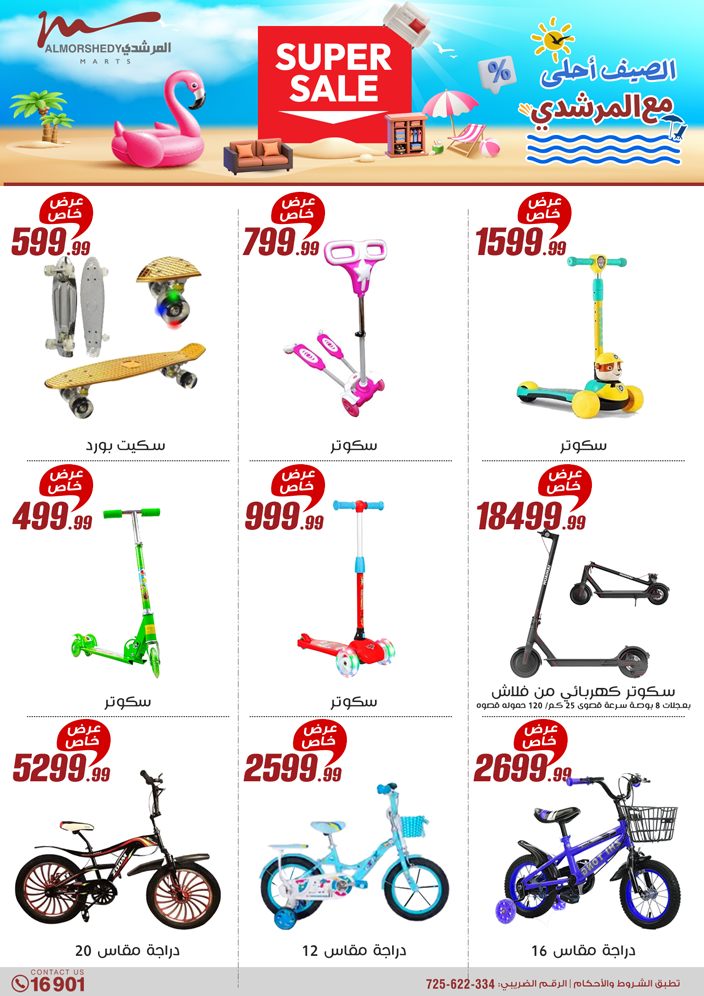 almorshedy offers from 21apr to 17apr 2025 عروض المرشدى من 21 إبريل حتى 17 إبريل 2025 صفحة رقم 67